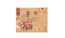 辞旧迎新过大年