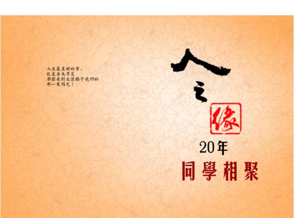 我对书的爱