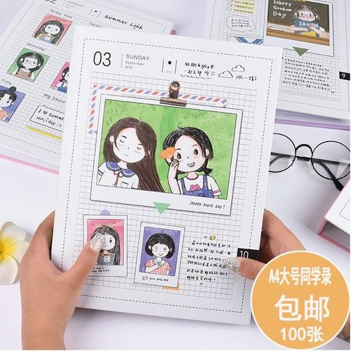 爱同学