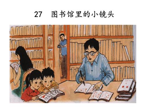 老师的小镜头