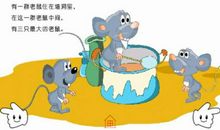 扩写《老鼠开会》