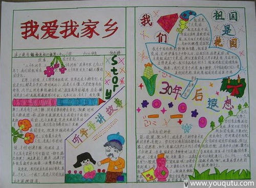 我爱我的家乡安城