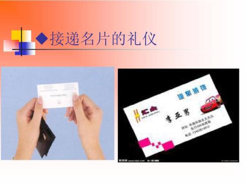 接收并交付