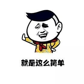 计算正确，您这样做了吗