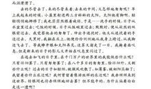 关于时光匆匆的作文