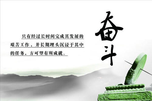 努力赢得胜利