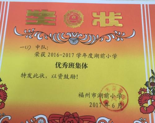 可爱的班级集体