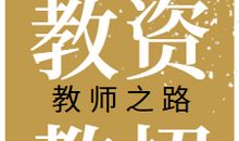 老师，难以说清的两个字