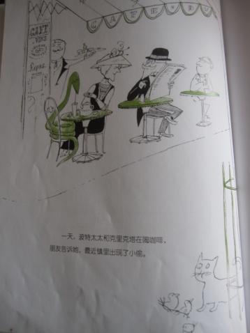 关于克里克塔图画书的思考