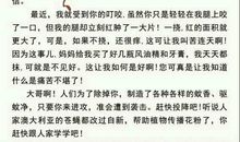 致蚊子的一封信