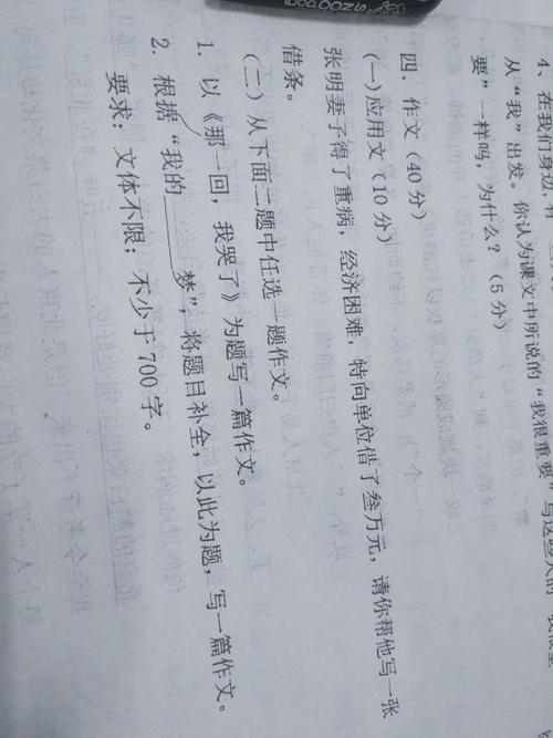那个考试教我面对失败