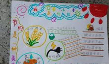 我是理财小能手