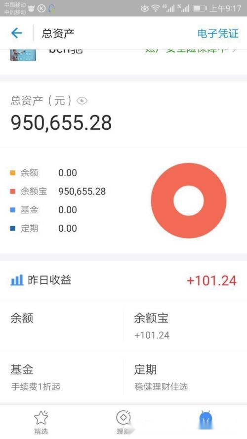 支付宝的好处