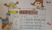 寒假充实的一天