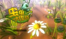 虫虫大作战之猪笼草保护家园_500字