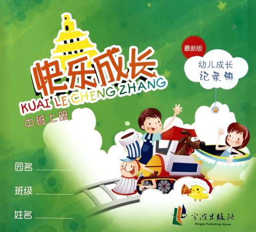 那真的让我开心