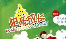 那件事真令我高兴