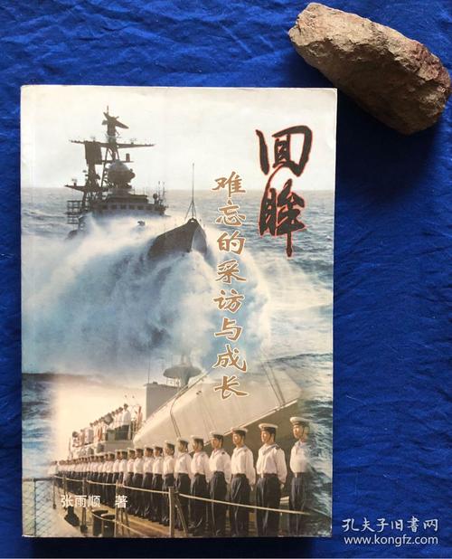 难忘的成长