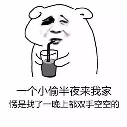 有趣的家庭
