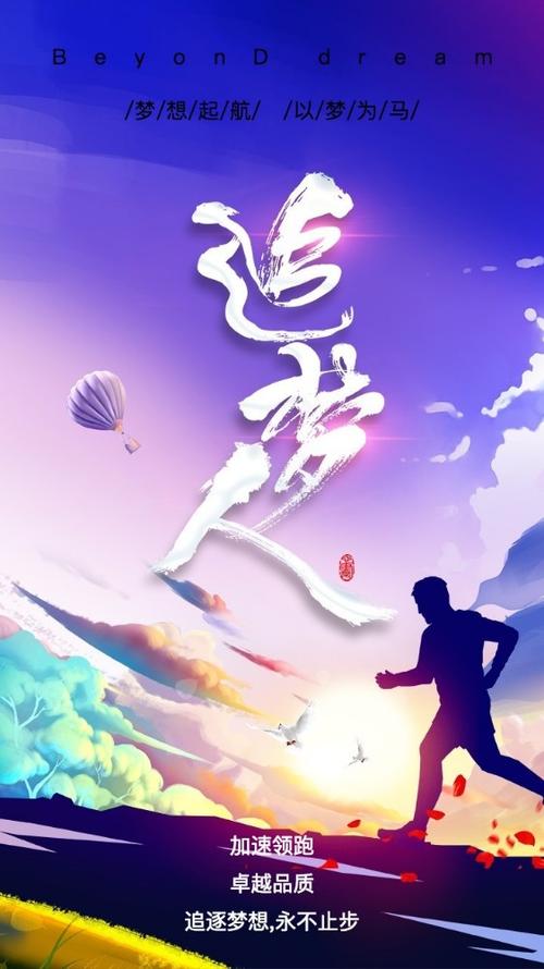 实现梦想的青年之路