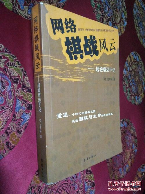 我是国际象棋迷