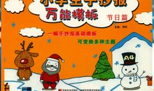 特殊的节日作业