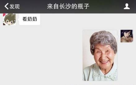 教奶奶使用微信