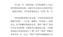 关于书虫的作文