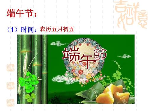 七彩端午节