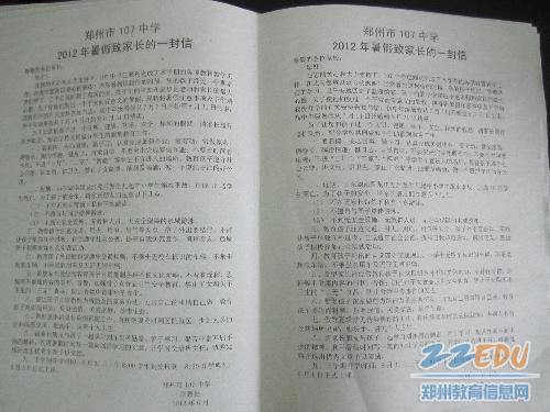 给作业的信