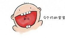 面对到来的训斥