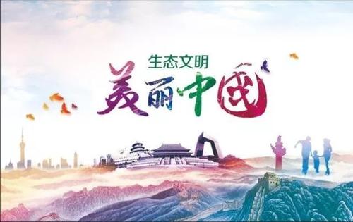 最美丽的文明