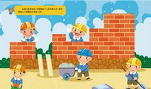 我想当一名建筑师