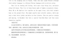 科技新产品的说明文