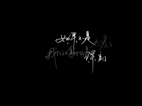 我会努力给你幸福