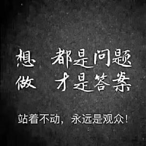 努力和坚持的意义