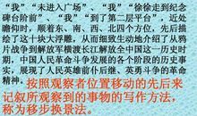 美丽的校园作文移步换景