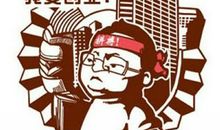 抓住机遇勇于创新