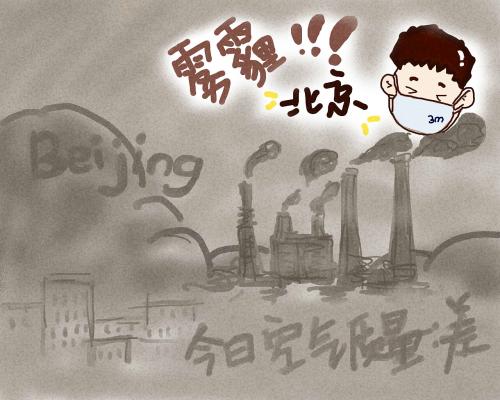 我是烟雾将军
