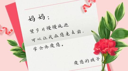 妈妈懂我的心