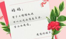 妈妈懂我的心意