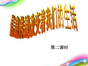 综合活动