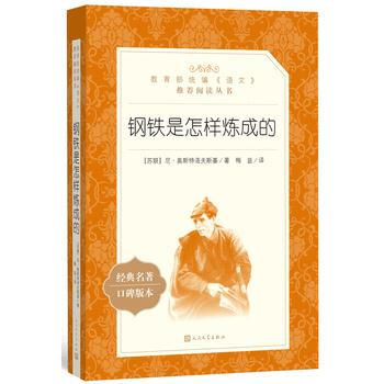 钢是这样制成的