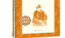 钢铁是这样炼成的