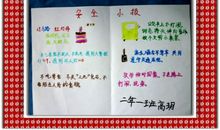 致甜甜同学的一封信