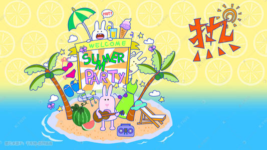 夏季音乐会
