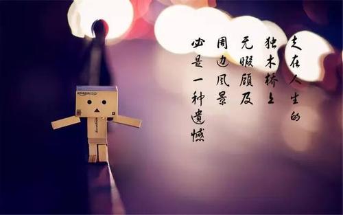 努力工作，您会遇到更好的自我