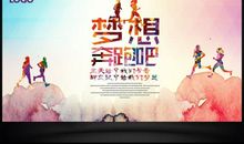 我的设计师梦想