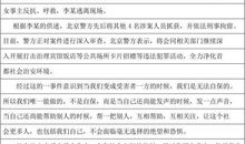 新闻演讲稿3分钟