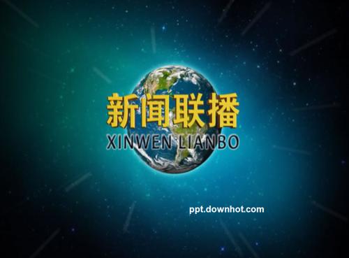 时事新闻致辞